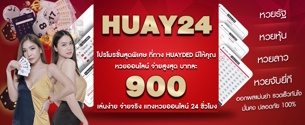 HUAY