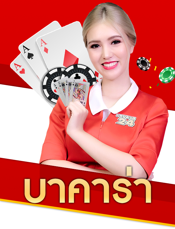 baccarat