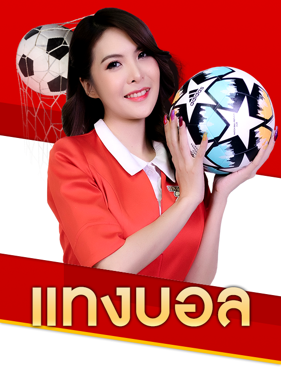 ball