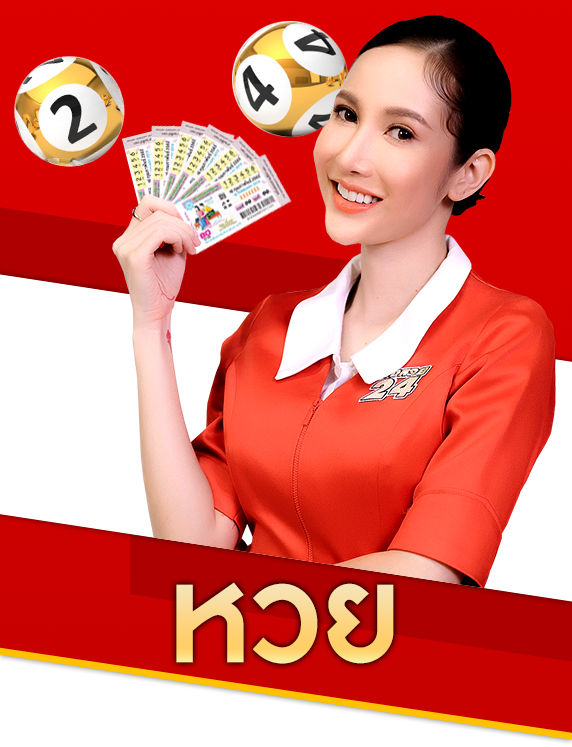 lotto