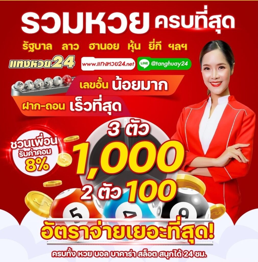 หวยดีใจอั้นช้า