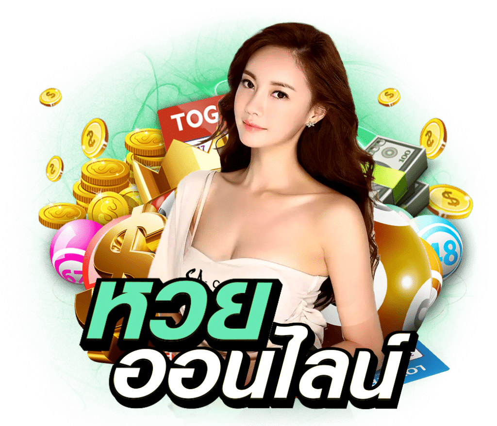 หวยปิงปอง