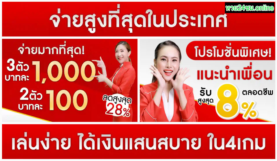 แทงหวยชม