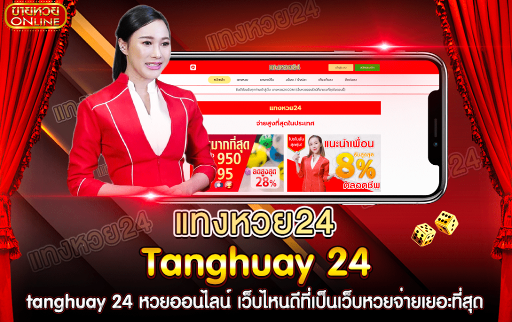 แทงหวยหวยออนไลน์เว็บดีที่สุด e x
